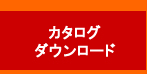 �J�^���O�_�E�����[�h